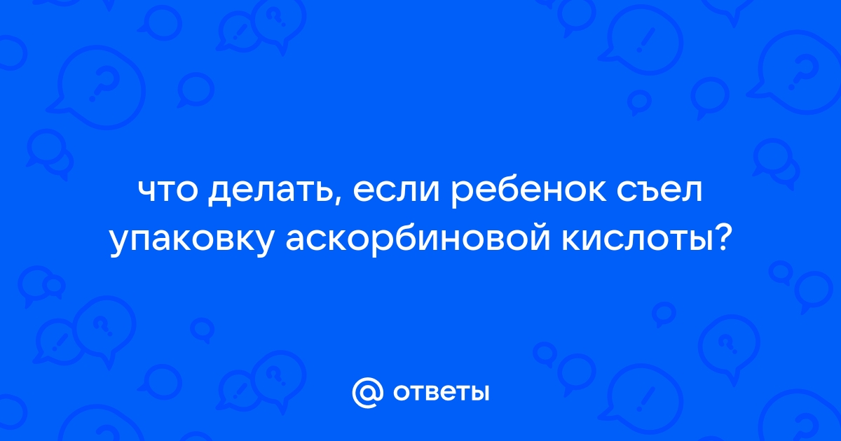 Передозировка витамина С - возможна ли она? | Официальный магазин производителя