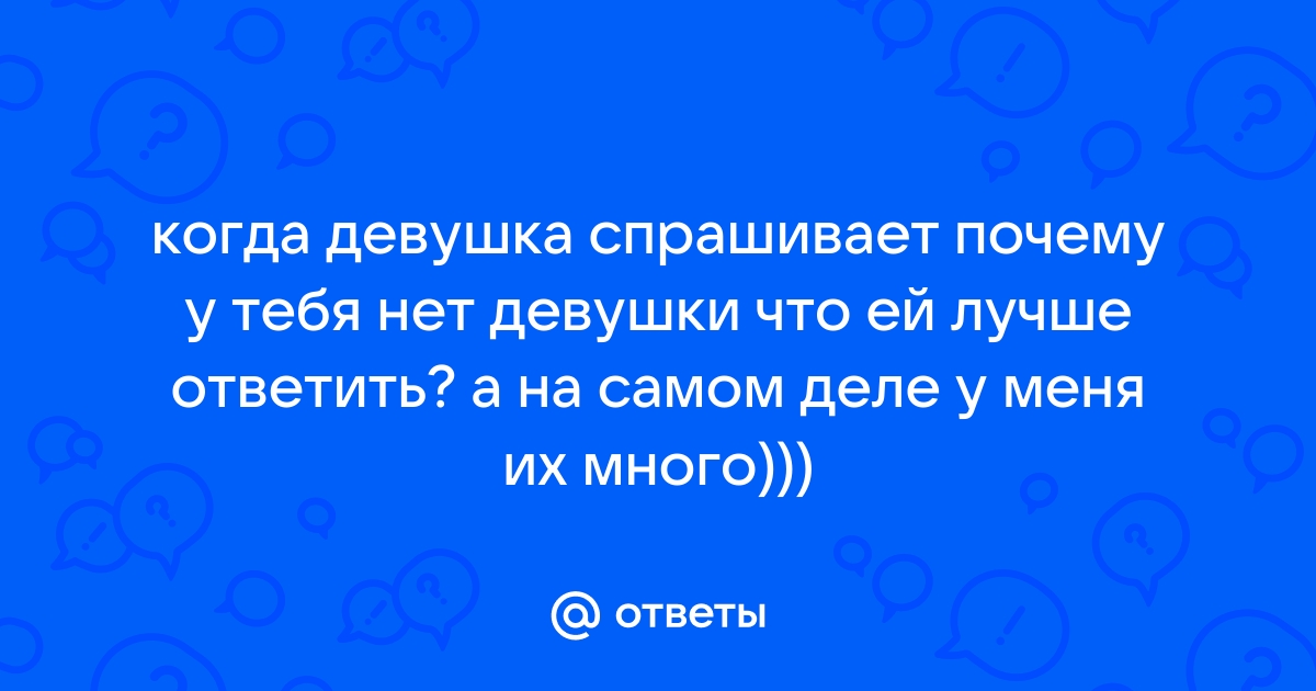 Только не «спасибо»: что ответить на признание в любви вместо трех главных слов