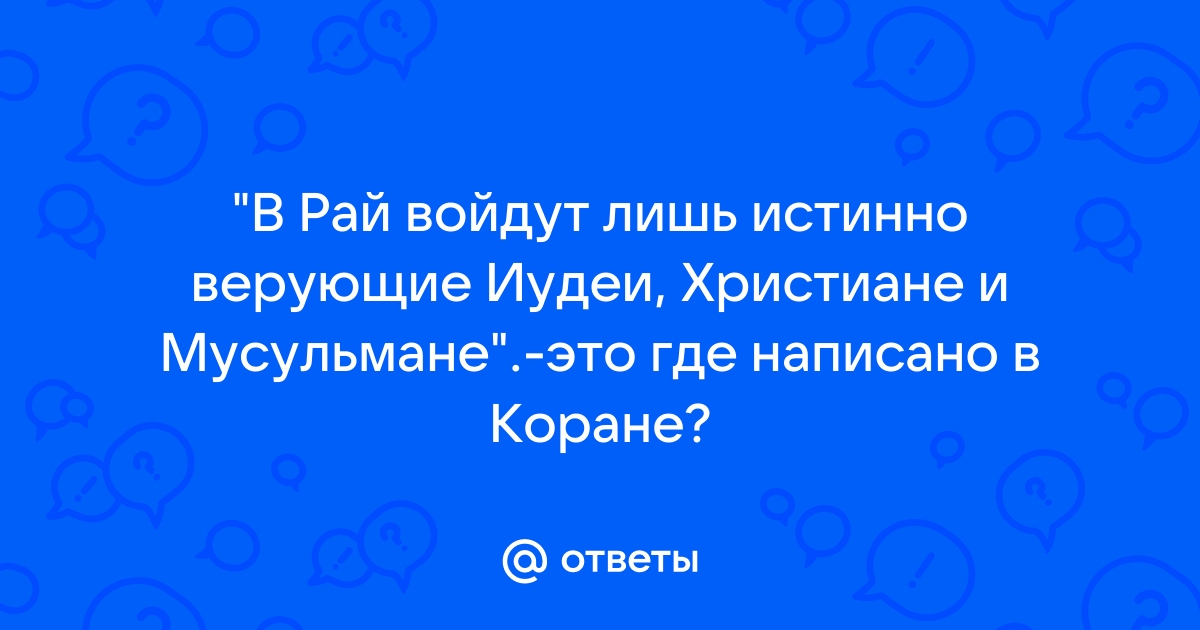 Куда евреи попадают после смерти? | Народ Востока | Дзен