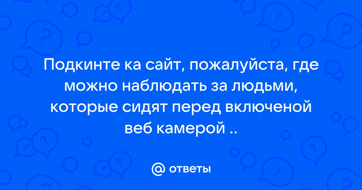 Куда пойти куда податься кого найти кому отдаться картинки прикольные