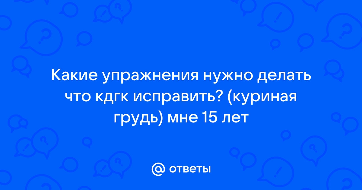 Подтяжка груди в домашних условиях ▶ ТОП 10 Способов