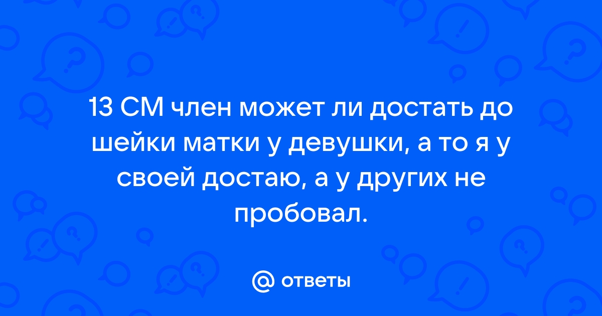 Стимуляция родов: опасно это или нет