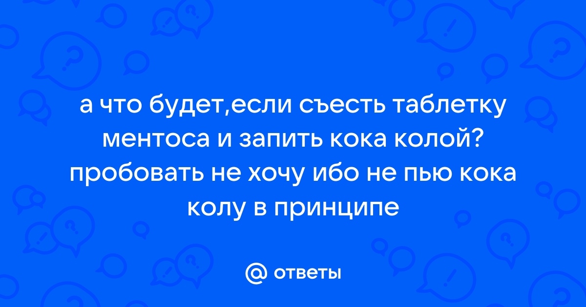 Что будет если помыть голову кока колой фото до и после