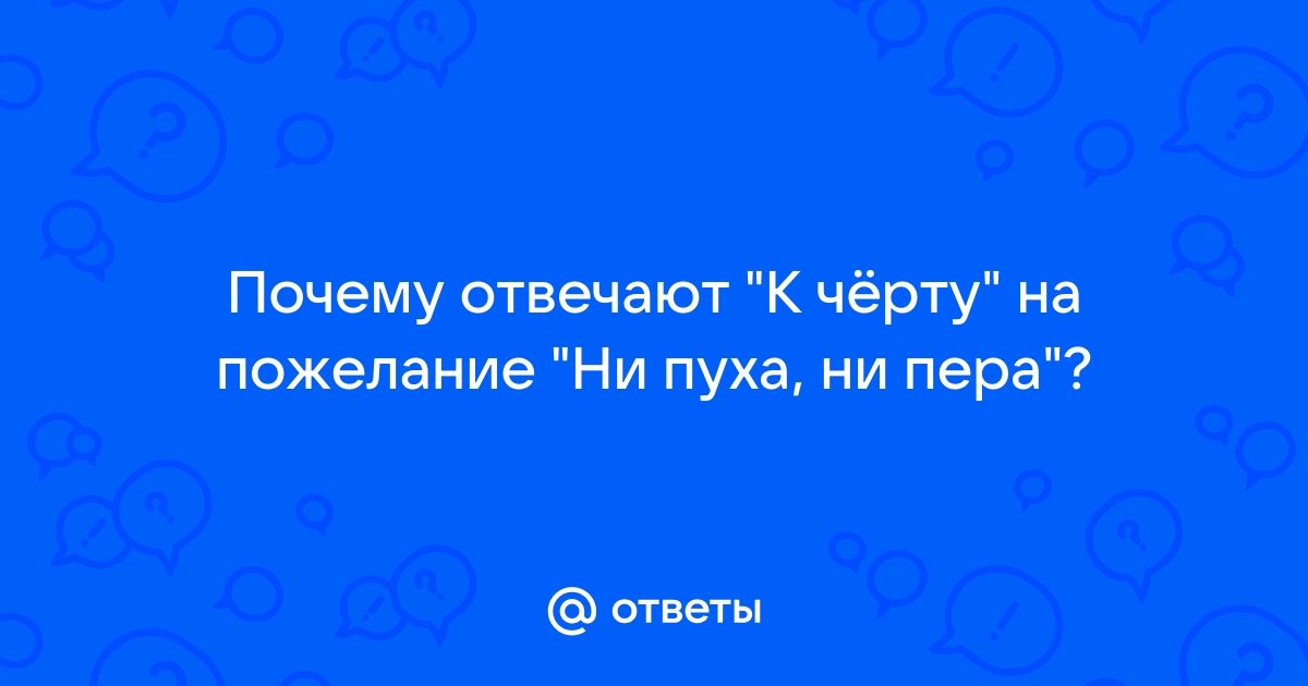 Откуда взялось словосочетание 