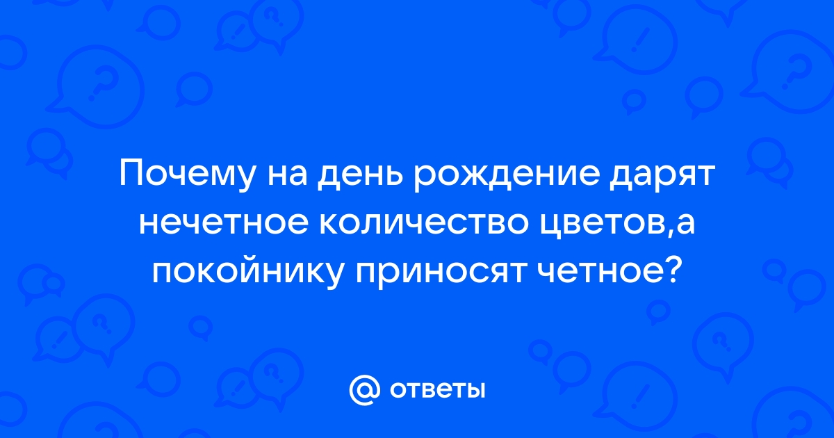 Какие цветы купить на похороны мужчине, женщине. Сколько цветов кладут на могилу?