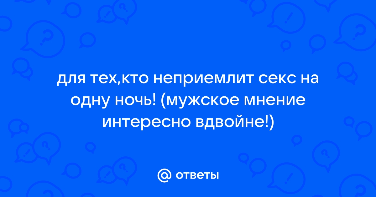 Откровенные цитаты и пикантные Афоризмы об эротике, сексе, Любви