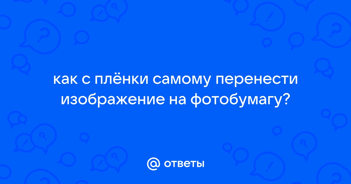 Как перенести самое. Согласно МАКГРЕГОРУ теория у предназначена для того.