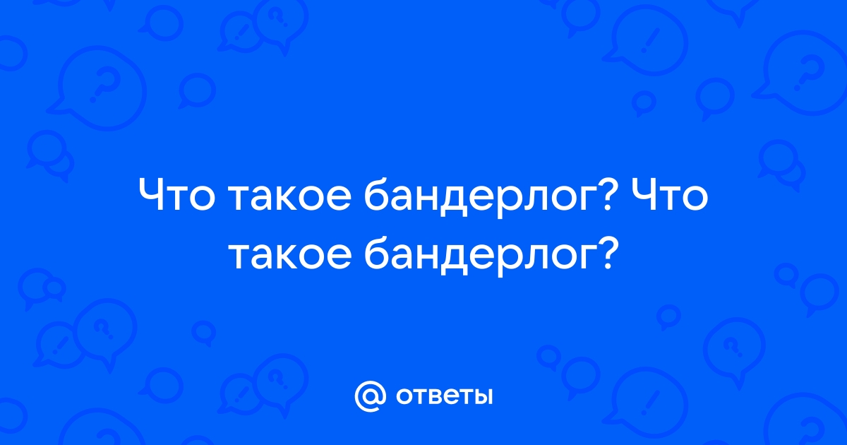 Обезьяний гипнотизёр по Киплингу, 3 (три) буквы - Кроссворды и сканворды