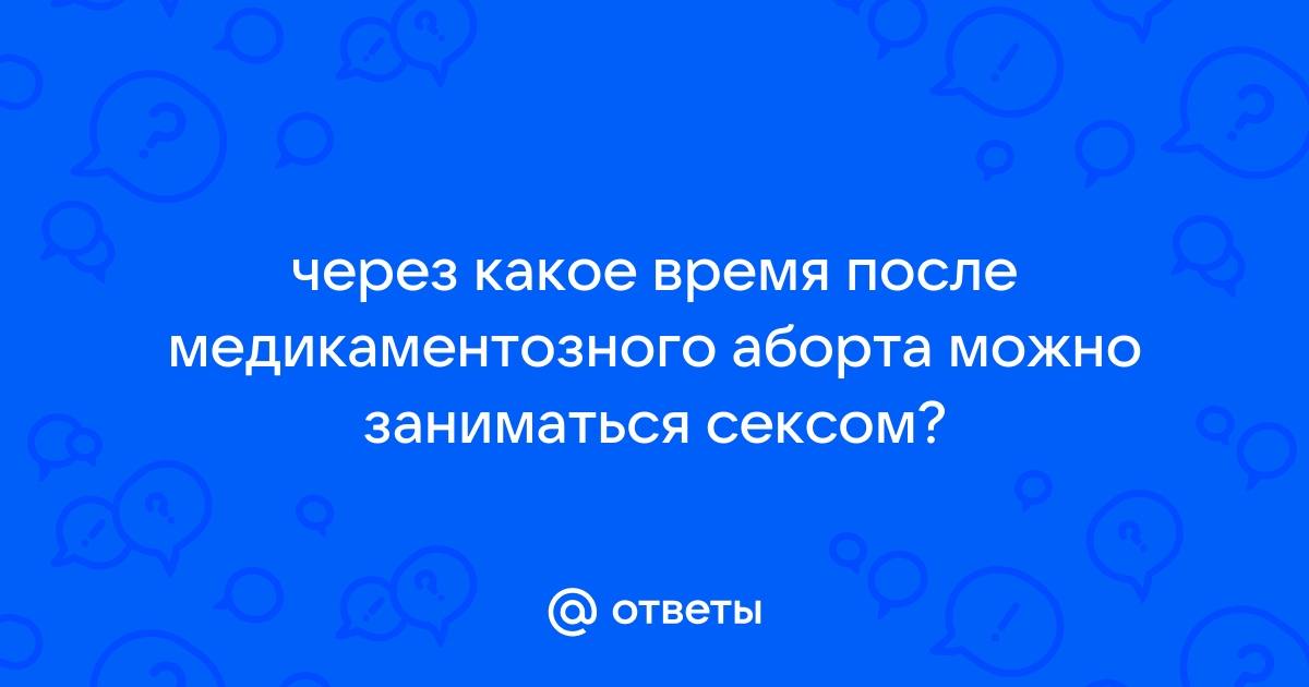 Период реабилитации после аборта: что нужно знать женщине