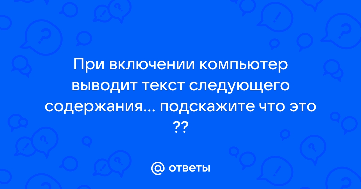 Отсутствие сообщений компьютера о синтаксических ошибках