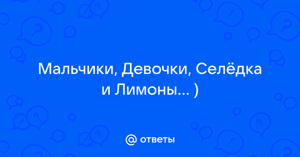 Анекдот «Как дыня» из категории – Медицина & Интим () – ру анекдоты