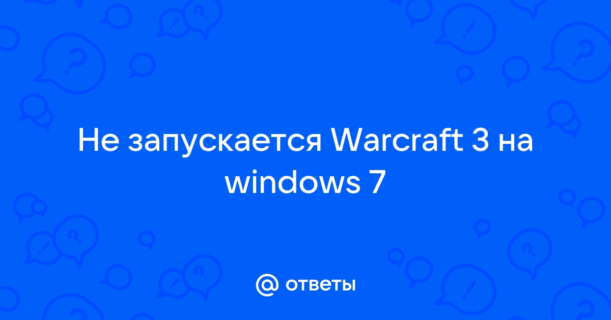 Ошибка инициализации Warcraft 3, ошибка 0: как ее исправить