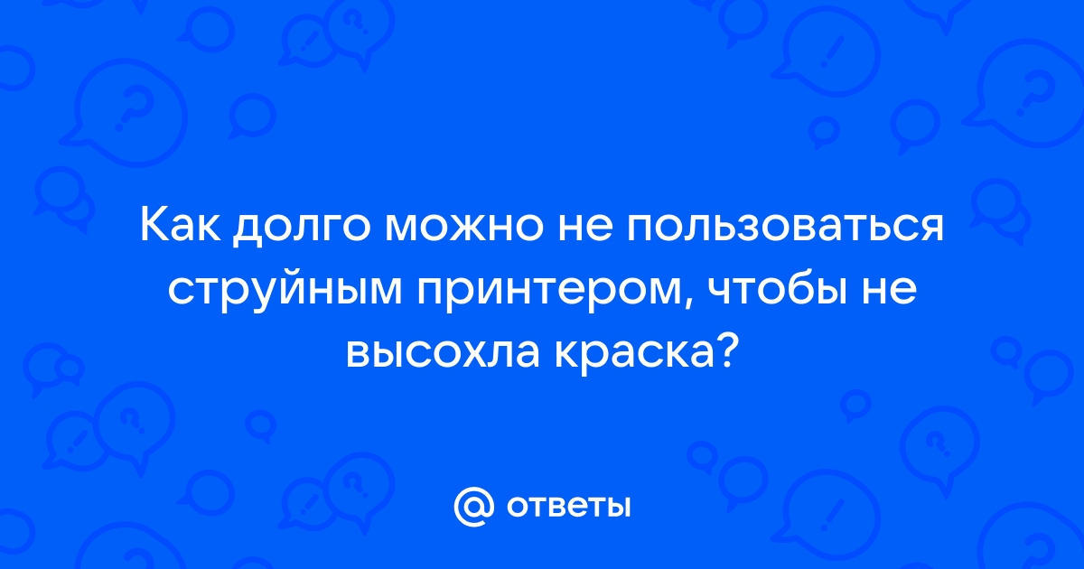 Как пользоваться струйным принтером