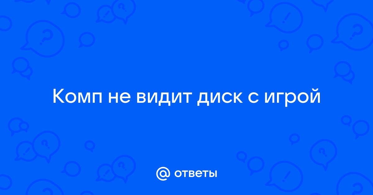 Компьютер не видит домашний кинотеатр