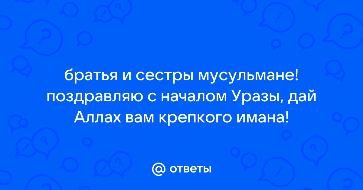 Всем тем кто читает этот пост дай Аллах здоровья тебе и твоей семье❤️ | Instagram