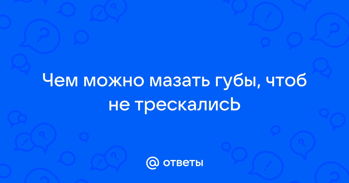 Шелушится кожа на лице: причины, советы, как избавиться, профилактика