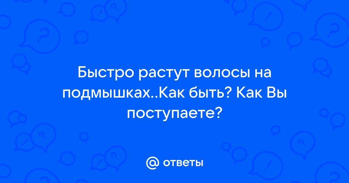 Почему на теле волосы растут, а на голове выпадают - motoservice-nn.ru