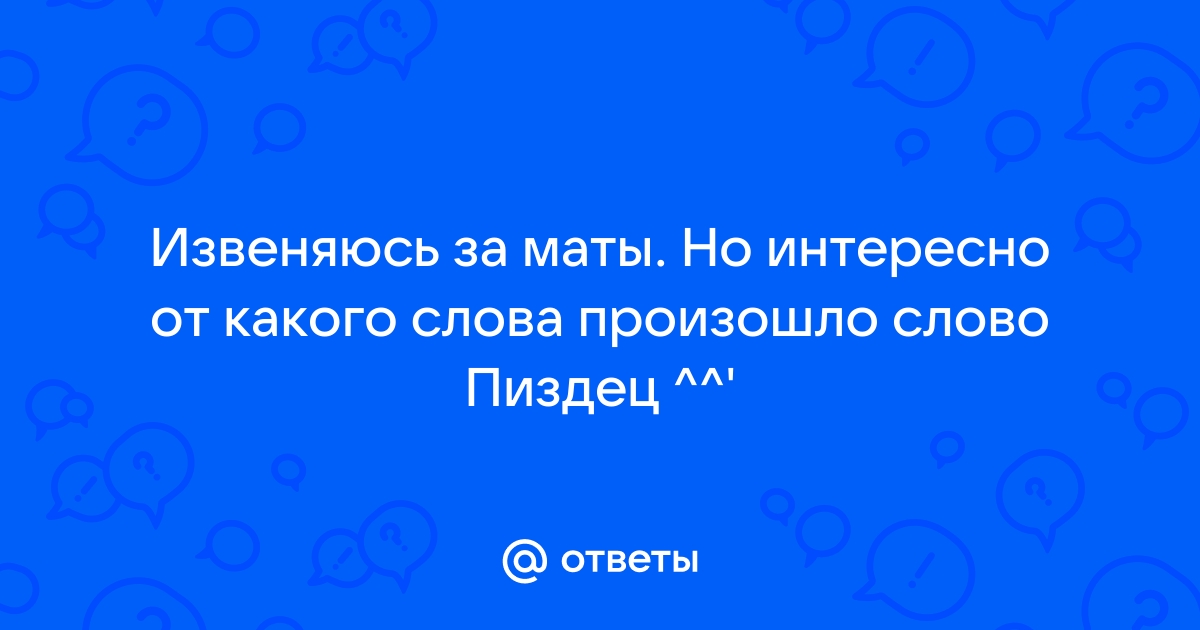 От какого слова произошло название ethernet