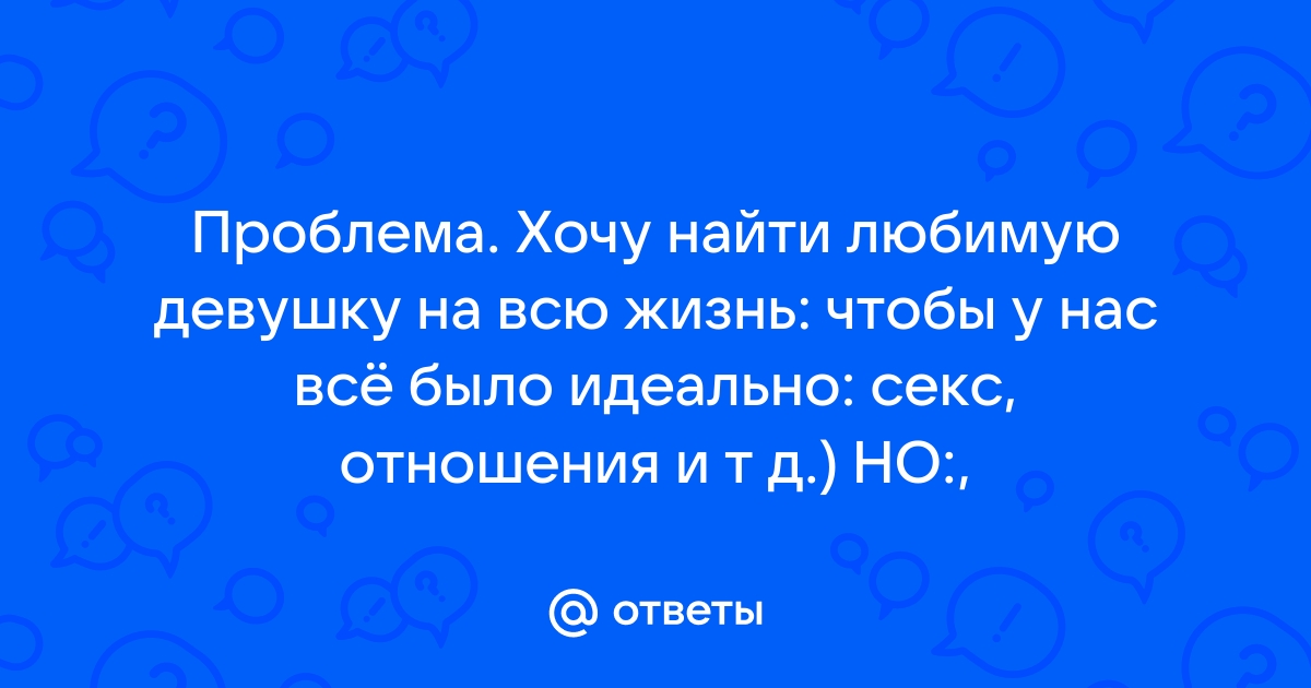 Русская доска объявлений - Санкт-Петербург. Парень, ищу девушку.