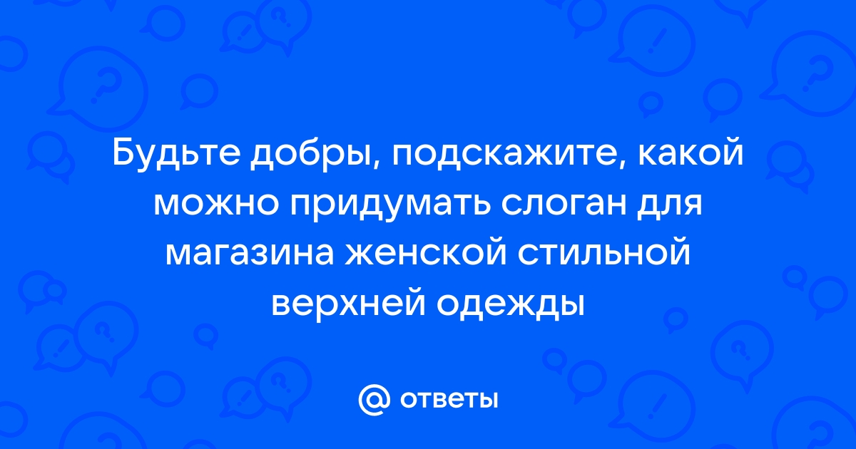 Будьте добры подскажите пожалуйста