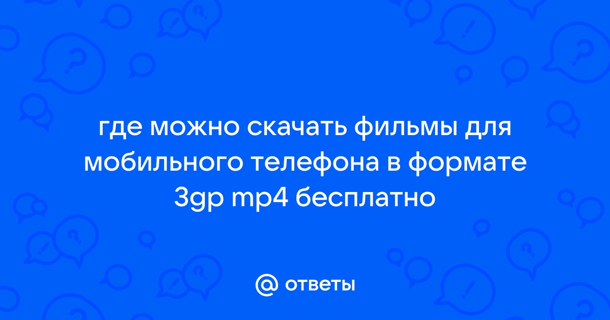 3gp порно для мобильного бесплатно секс фотки фото груди секс