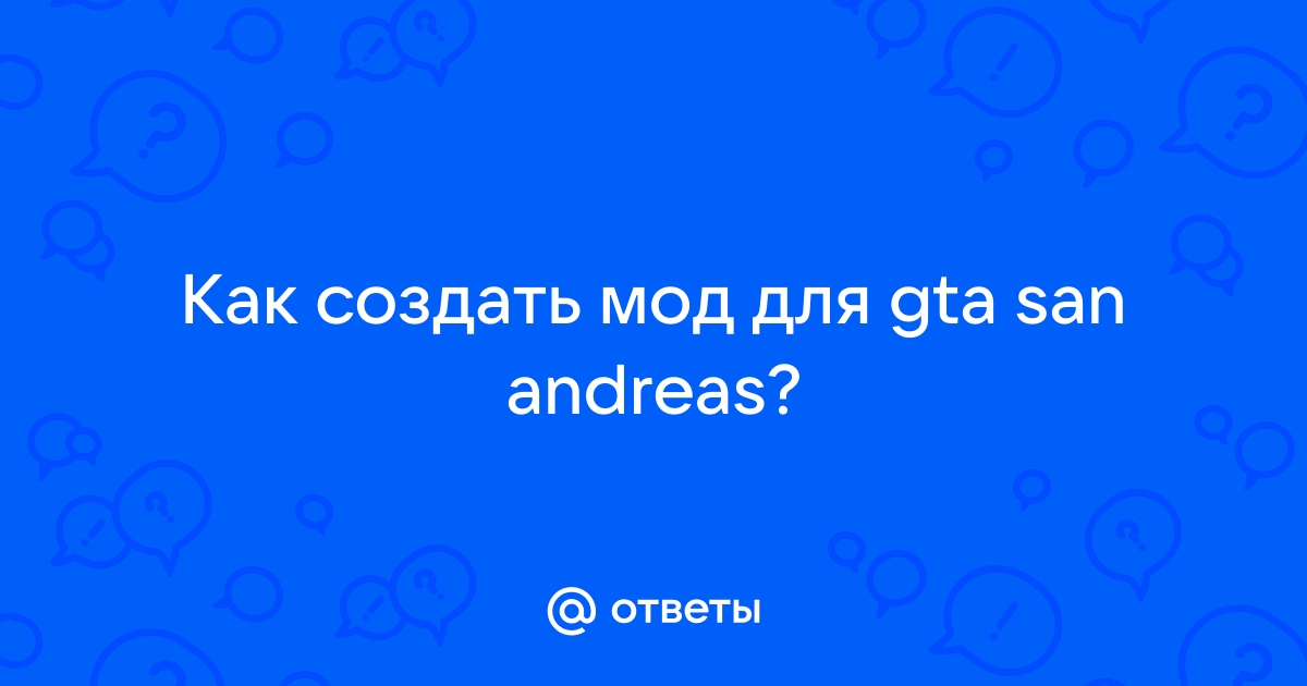 Чит-коды на ГТА Сан Андреас – полный список, оружие, бессмертие, танк