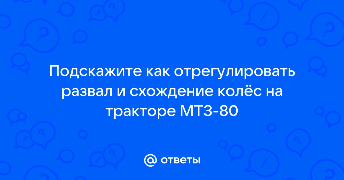 Развал-схождение (регулировка углов установки колес) в Челябинске