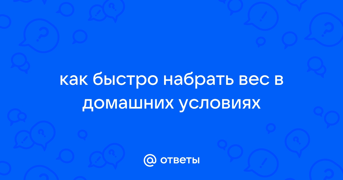 10 принципов, чтобы набрать мышечную массу