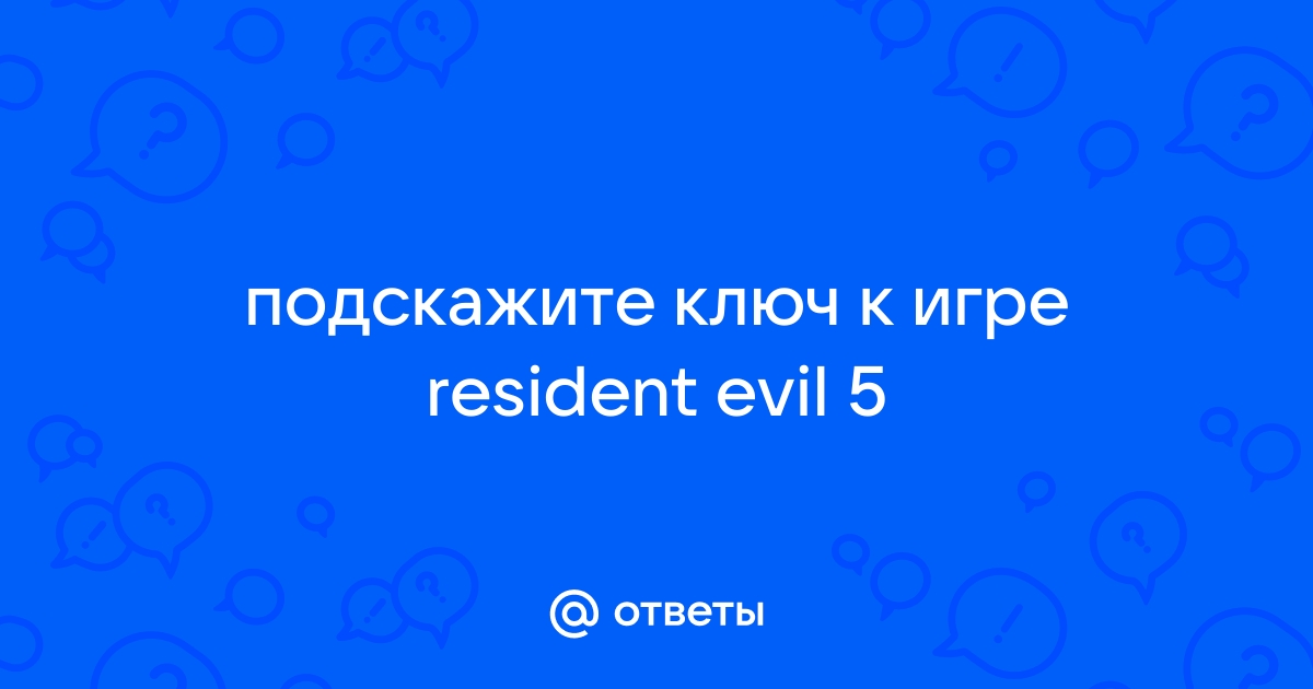 Как поменять раскладку клавиатуры в resident evil 4