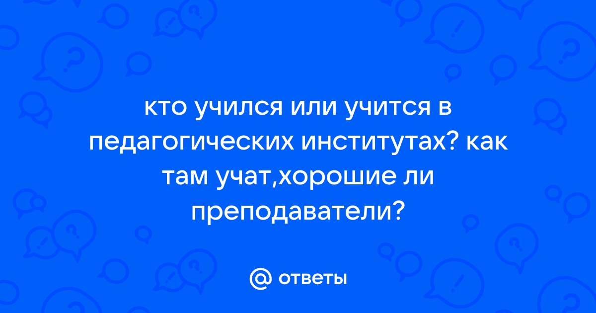 Действовать по своему плану поступить по своему