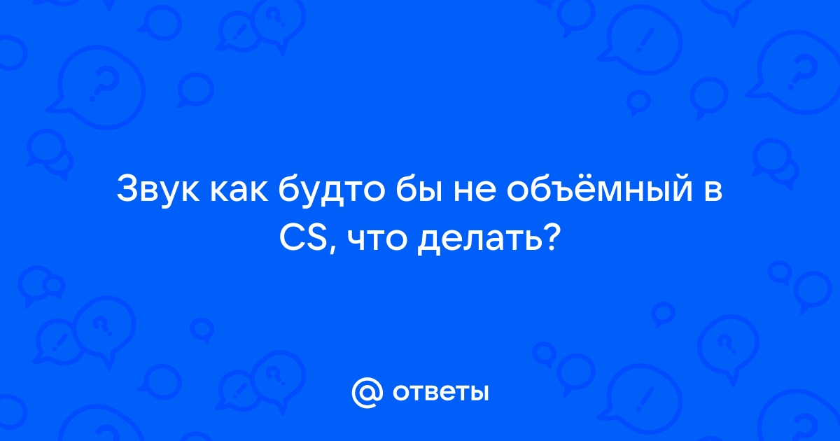 Что делать если в кс зависает картинка а звук идет