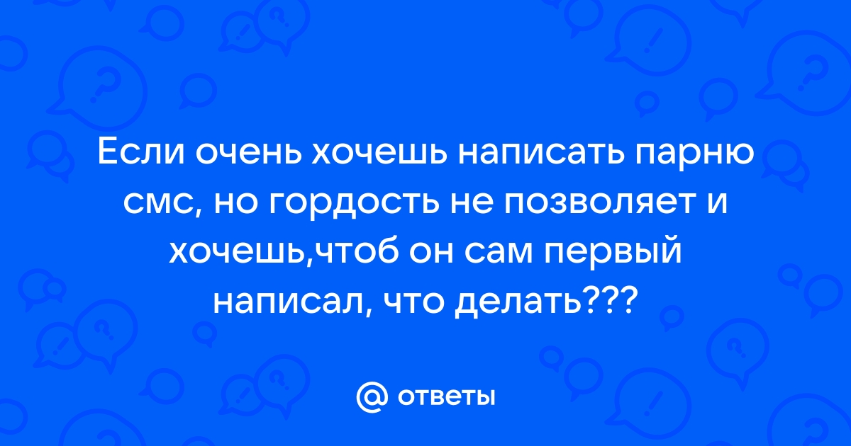 Приятные слова парню: подборка комплиментов и красивых фраз