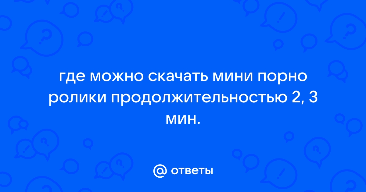 Секс за 5 минут - 3000 лучших порно видео