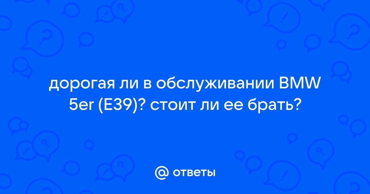 Как правильно пишется бмв