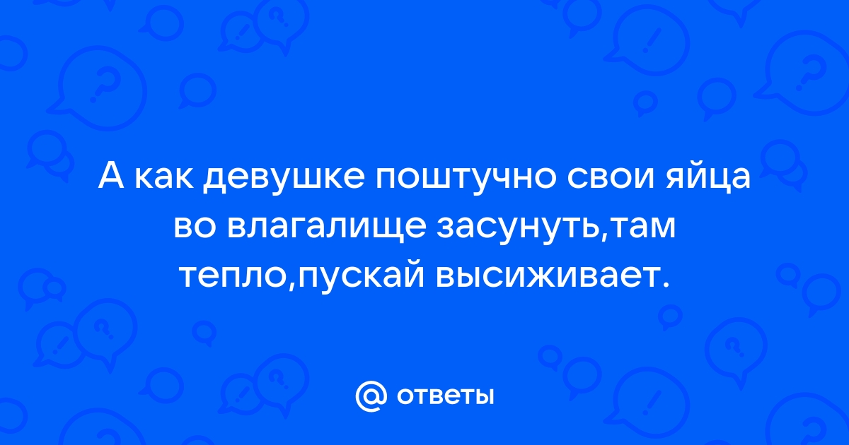 Как устроена женская репродуктивная система