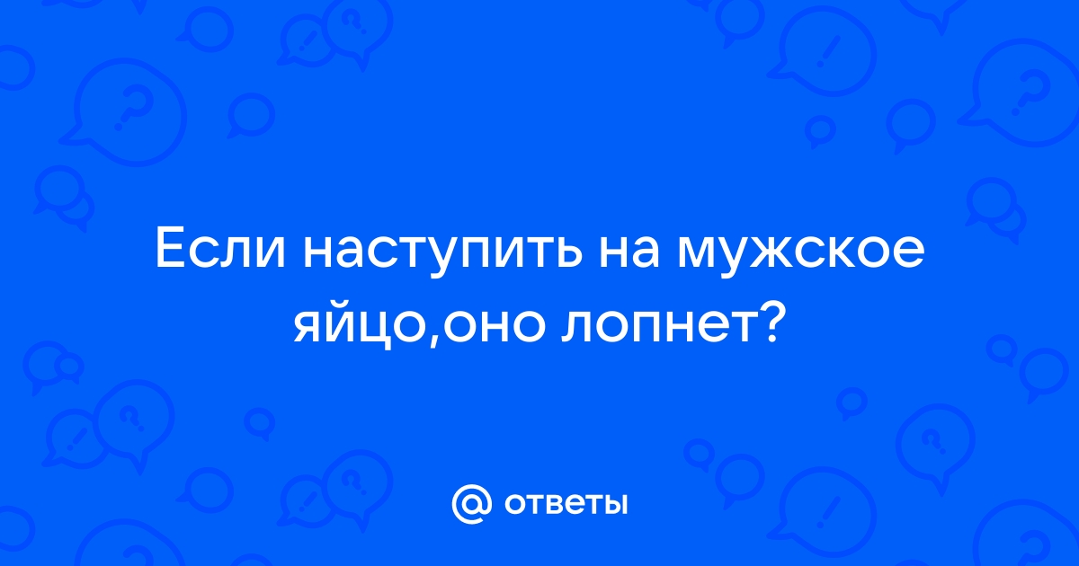 Причины боли в мошонке у мужчин после полового акта