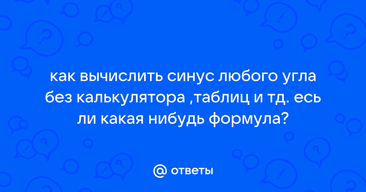 Может ли для какого нибудь угла b выполняться условие sin b 9 41 cosb