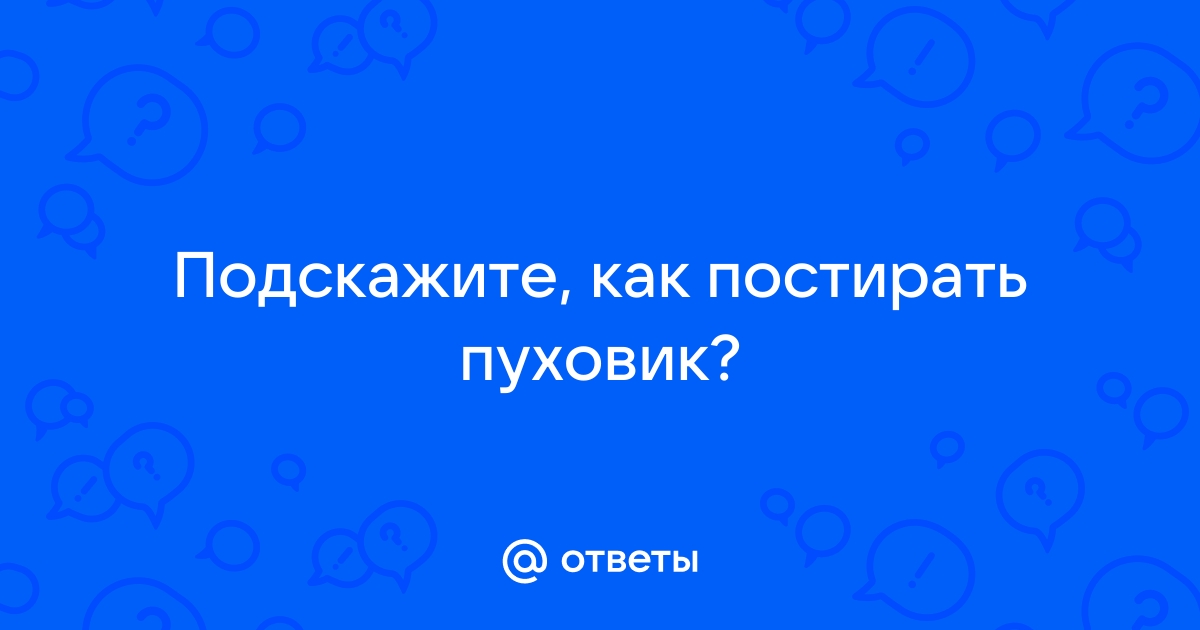 Посоветуете как правильно