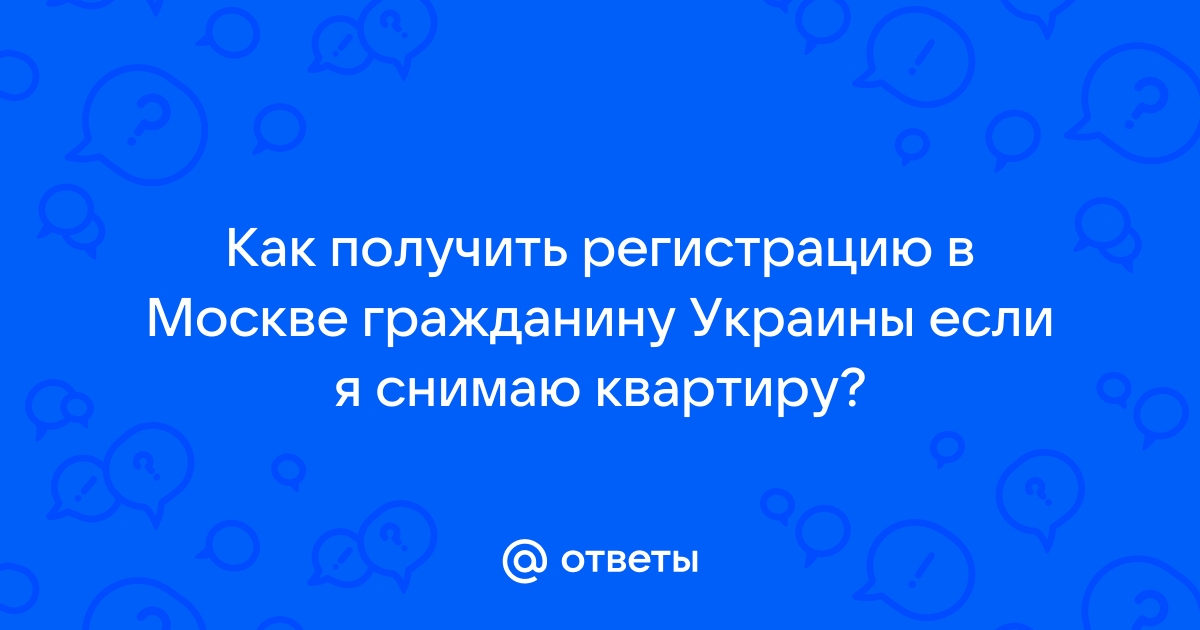 МВД России разъяснило, как гражданам ДНР, ЛНР и Украины обустроить свою жизнь в России