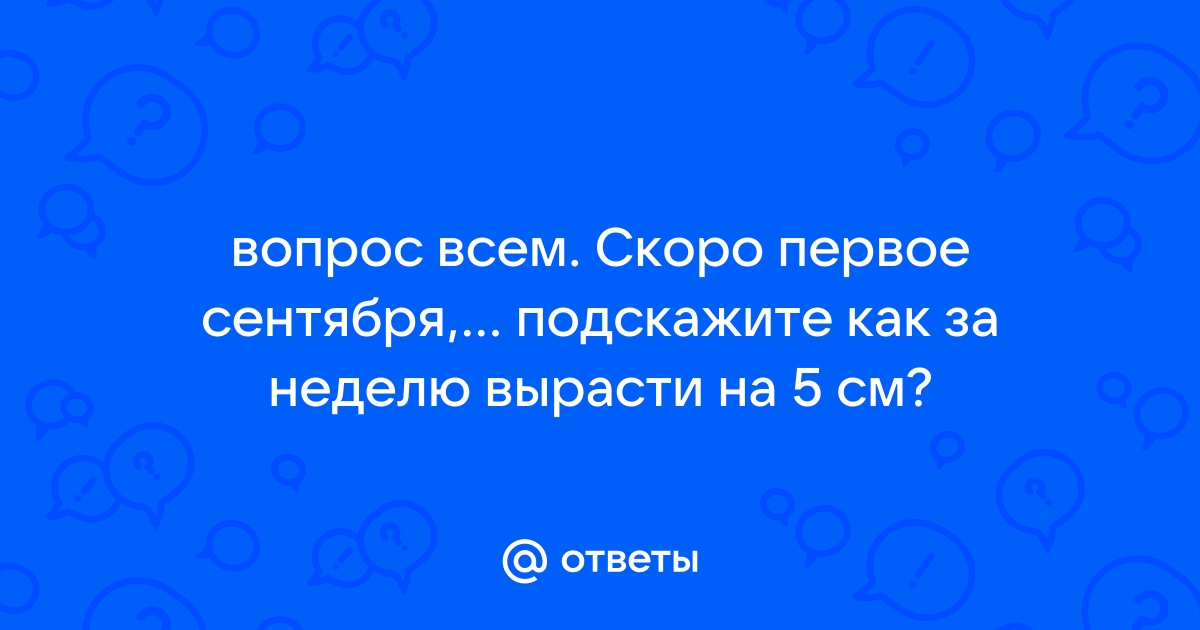 Как ответить на вопрос какие планы на выходные