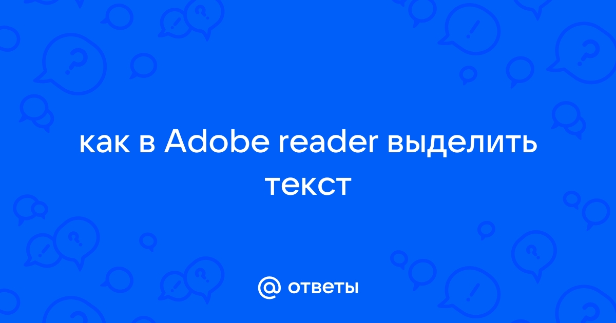 Числовое значение вне диапазона adobe reader что это значит