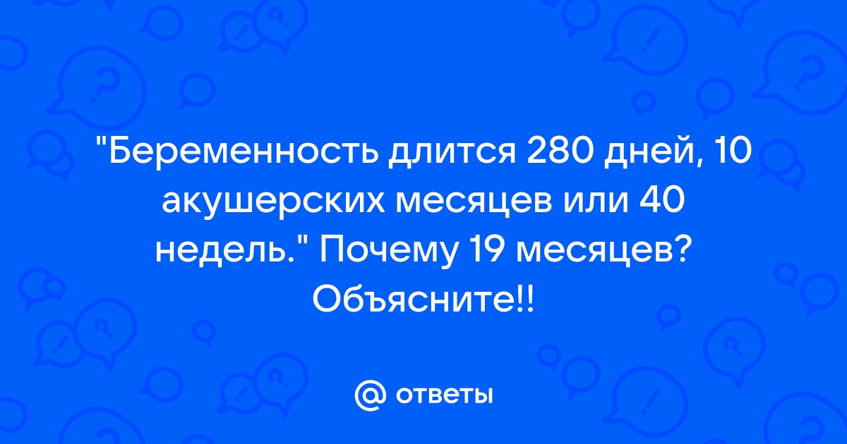 УЗИ по беременности до 11 недель