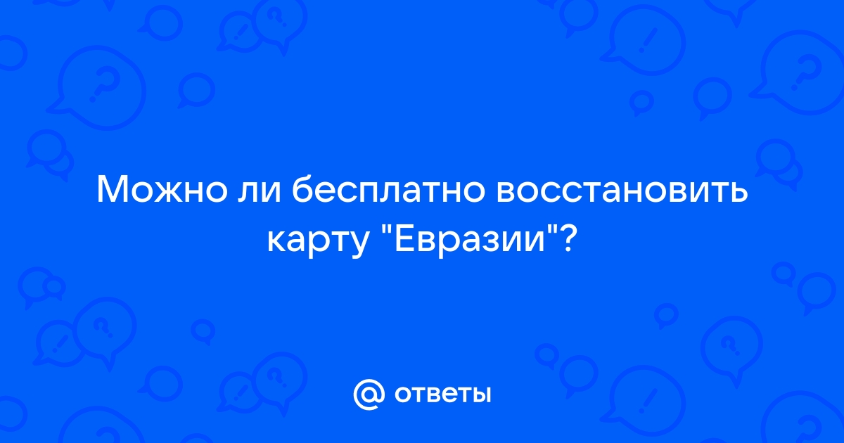 Можно ли на карте написать другое имя