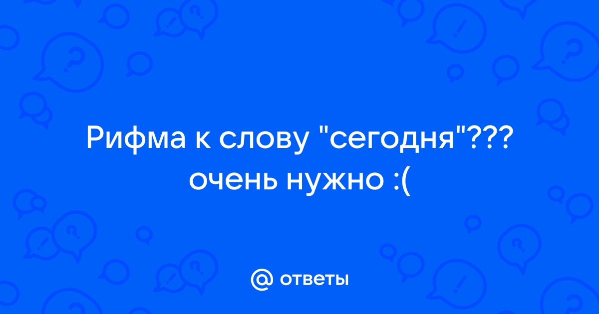 Стоковые векторные изображения по запросу Детская рифма