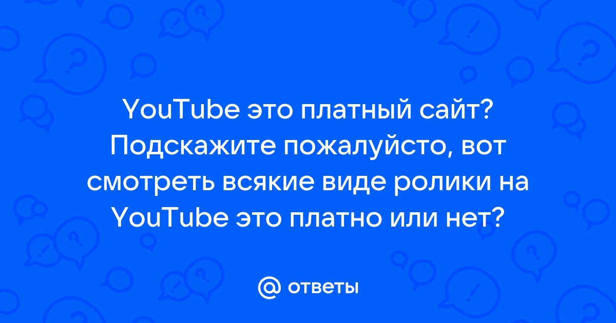 Тв на айфоне платно или нет