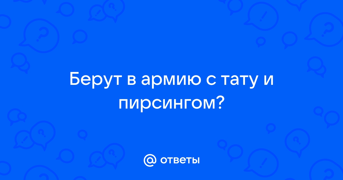 К службе пожизненно годен: 5 мифов о военной медкомиссии