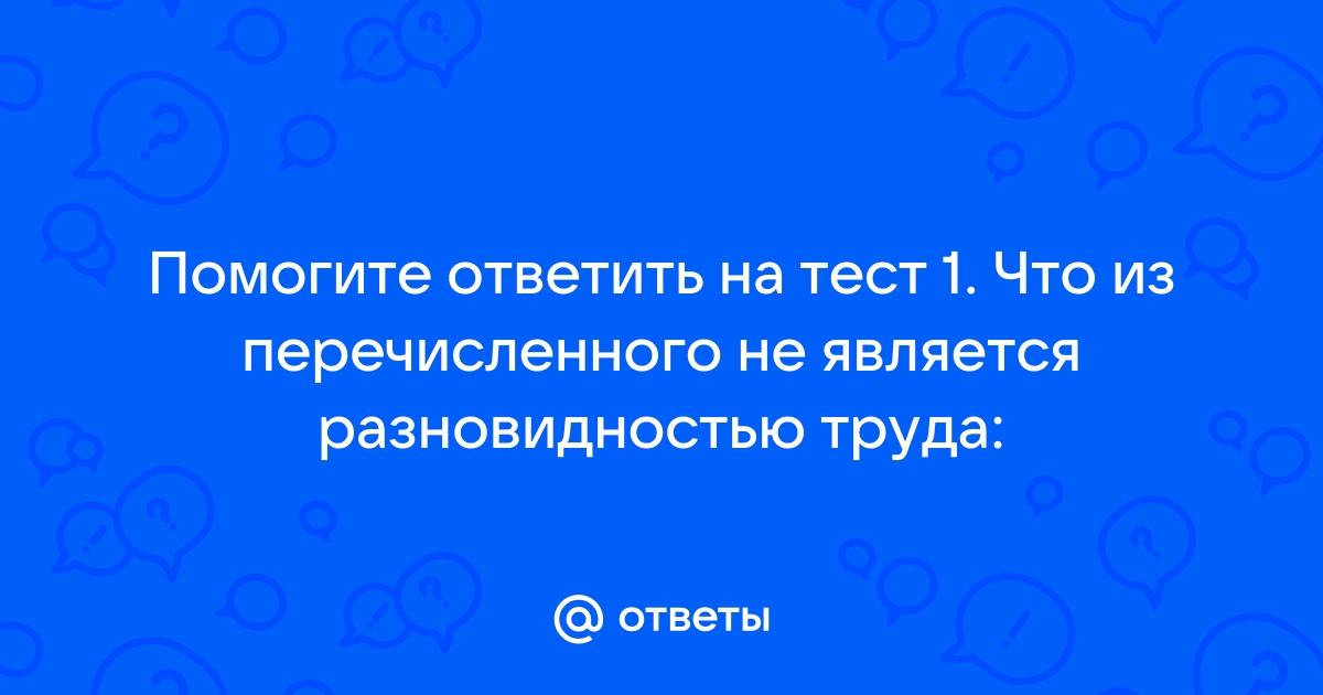 Что из перечисленного не является разновидностью классного руководства