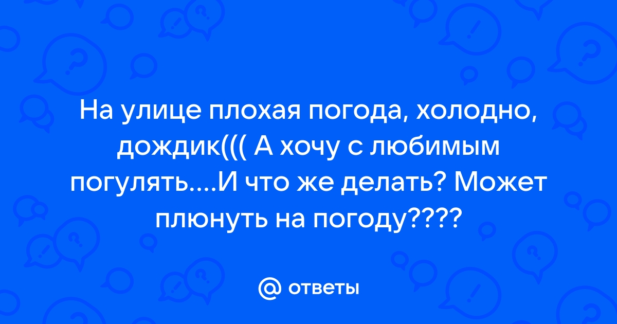 Чем заняться в плохую погоду дома? Интересные и полезные идеи - Блог avtoservisvmarino.ru