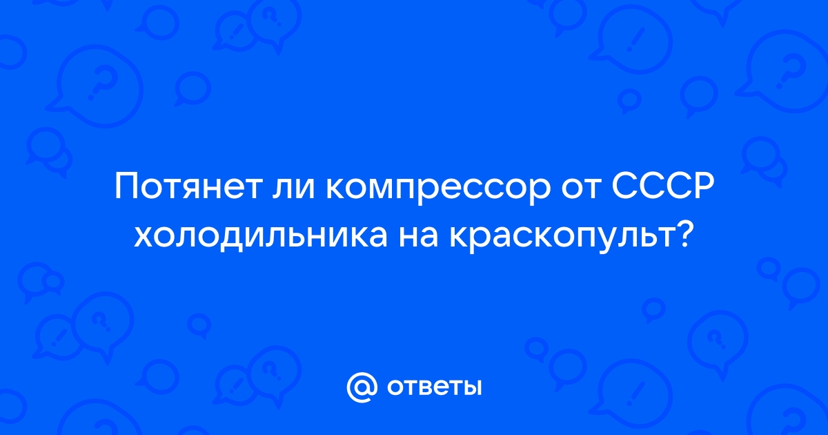 Как покрасить холодильник в домашних условиях: простые шаги для обновления интерьера кухни