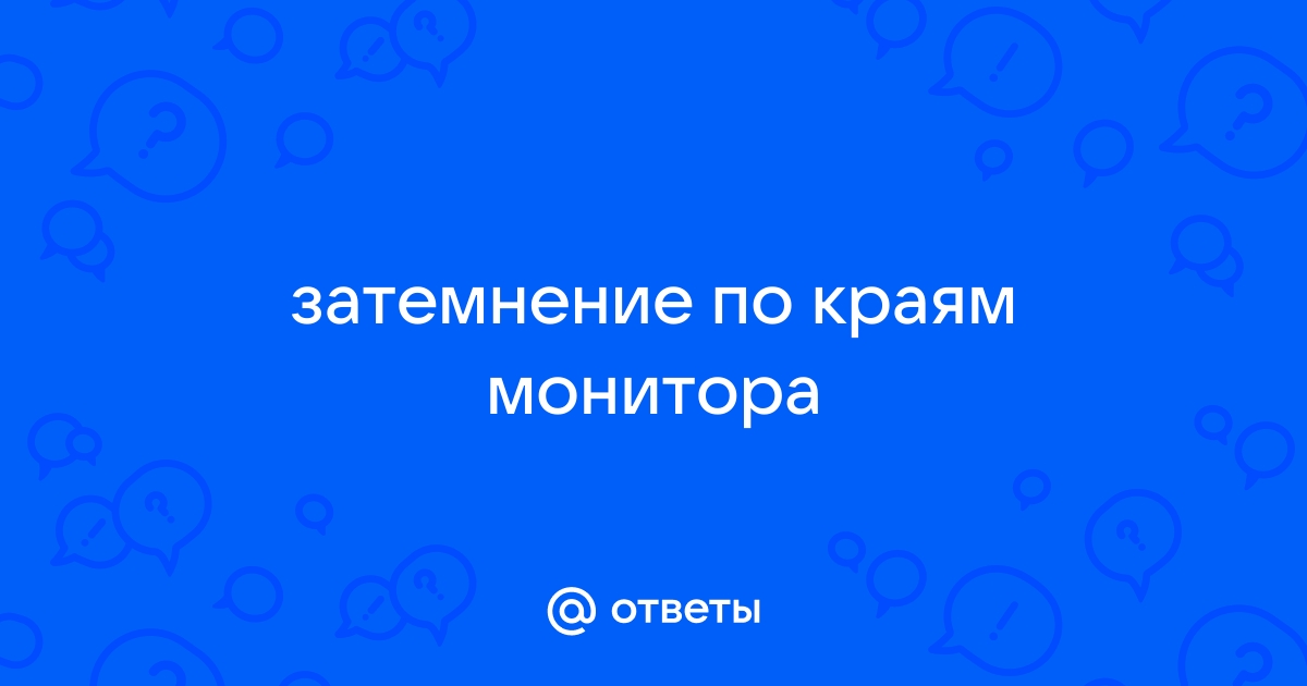 Сделать затемнение по краям фото онлайн